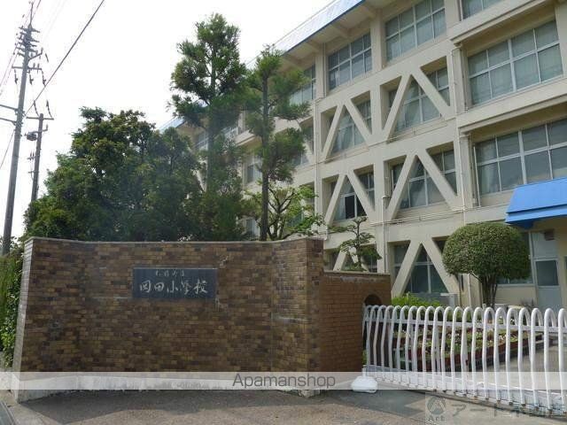 小学校　岡田小学校（小学校）まで3589m