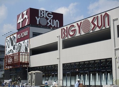スーパー　BIG YOSUN(ビッグ ヨーサン) 横浜都筑店（スーパー）まで2570m