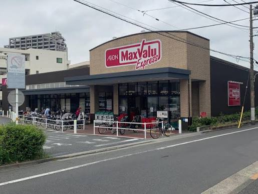 スーパー　マックスバリュエクスプレス六郷土手駅前店（スーパー）まで709m