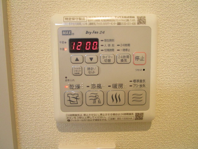 その他設備　★浴室乾燥機★