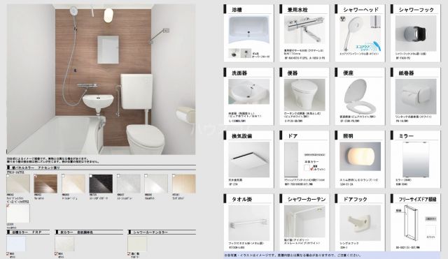 TOP北綾瀬の風呂写真