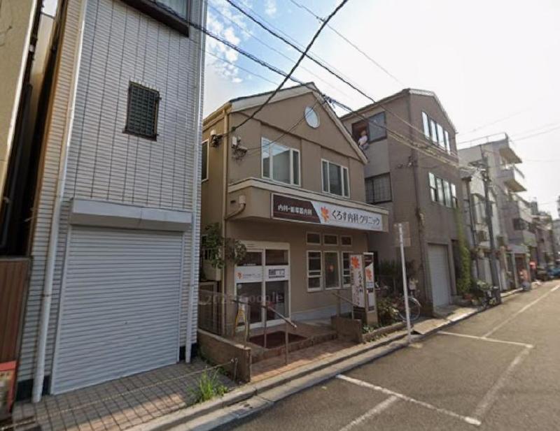 病院　くろす内科クリニック（病院）まで85m