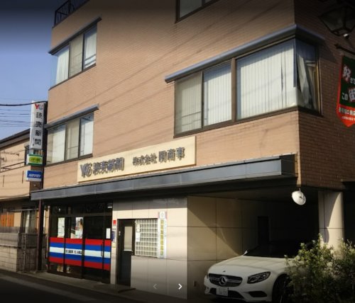 その他　読売新聞 谷塚サービスセンター（その他）まで2880m