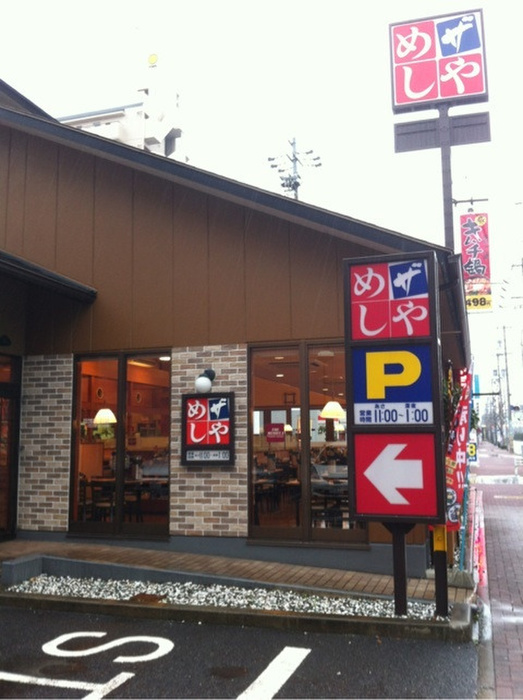 飲食店　ザめしや太閤通店（飲食店）まで350m