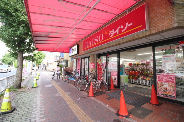 その他　ダイソー中村公園前店（その他）まで300m