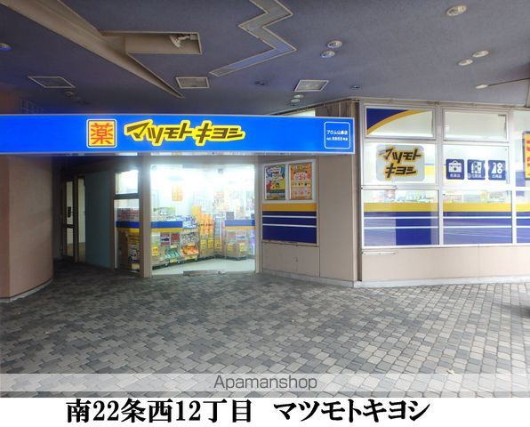 札幌市電 石山通駅 徒歩6分 4階建 築9年の周辺写真