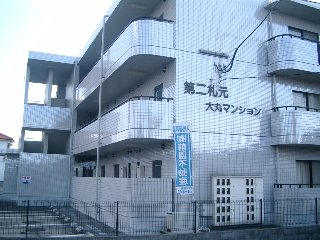 第二札元大丸マンションの外観写真