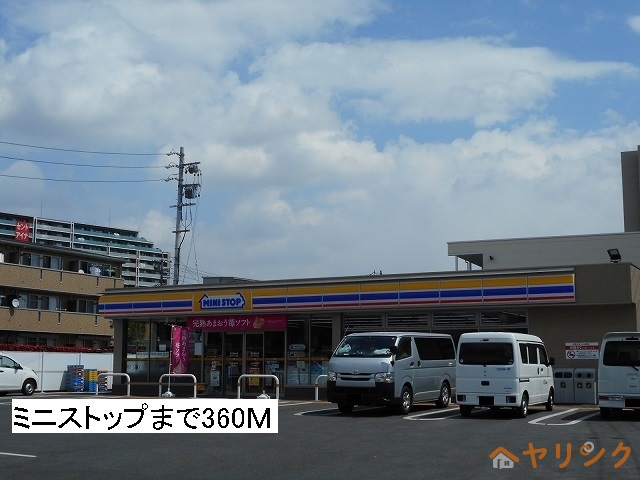 コンビニ　ミニストップ 長久手下山店（コンビニ）まで360m