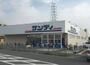 スーパー　サンディ 堺長曽根店（スーパー）まで401m