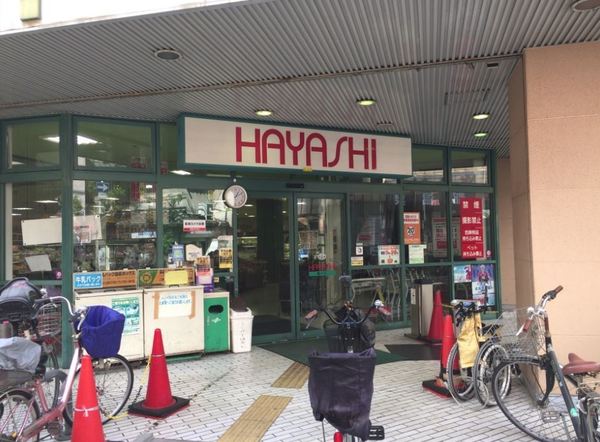 スーパー　スーパーはやし鶴見橋店（スーパー）まで600m