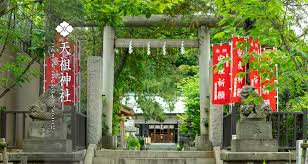 その他　天祖神社（その他）まで793m