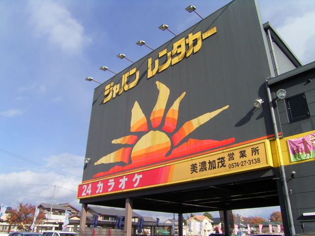 NKハイツIIの周辺写真