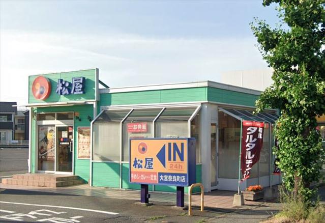 飲食店　松屋　奈良町店（飲食店）まで477m