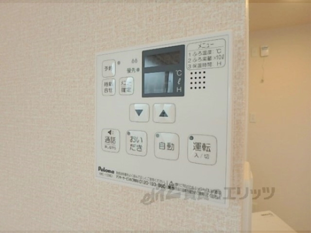 その他設備　給湯器リモコン