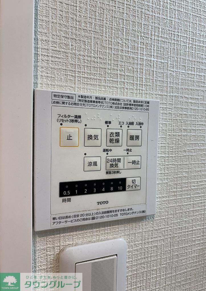 その他設備
