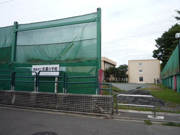 小学校　合浦小学校（小学校）まで165m