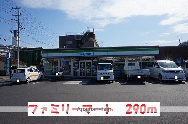 コンビニ　ファミリーマート（コンビニ）まで290m