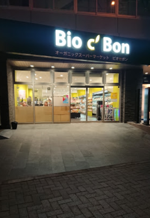 スーパー　ビオセボン四谷三丁目店（スーパー）まで489m