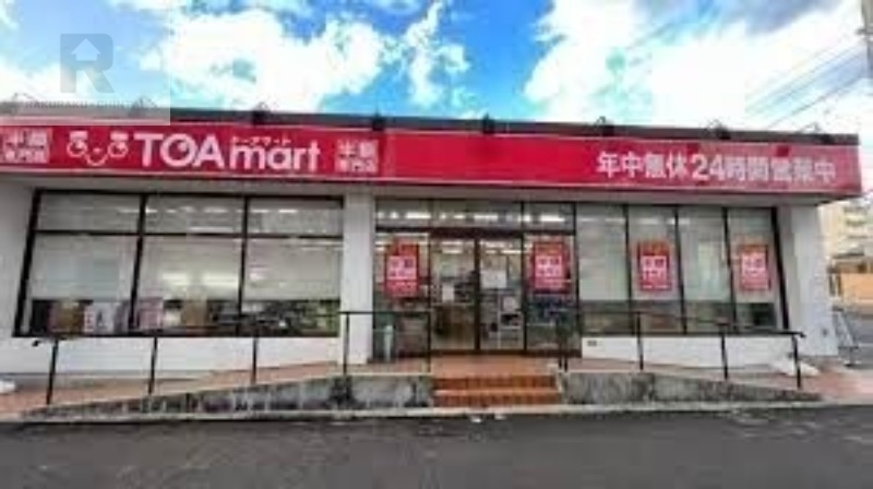 ショッピングセンター　TOAmart四條畷駅店（ショッピングセンター）まで1159m