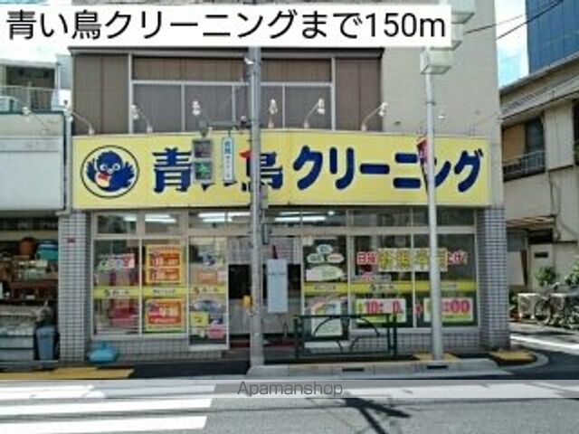 その他　青い鳥クリーニング（その他）まで150m