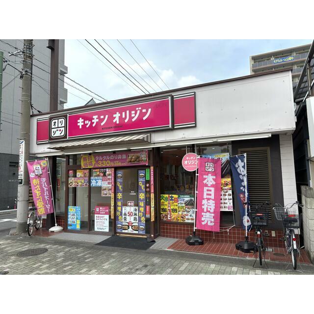 その他　オリジン弁当（その他）まで67m