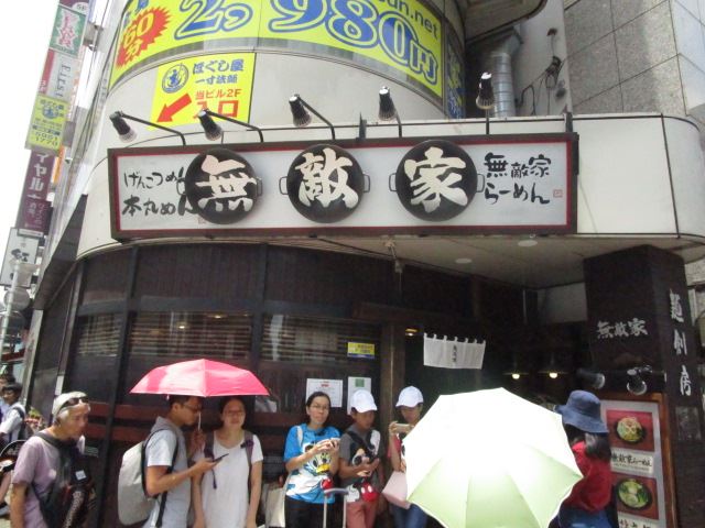 飲食店　無敵家　通ると毎回行列ができているラーメン屋です！（飲食店）まで80m