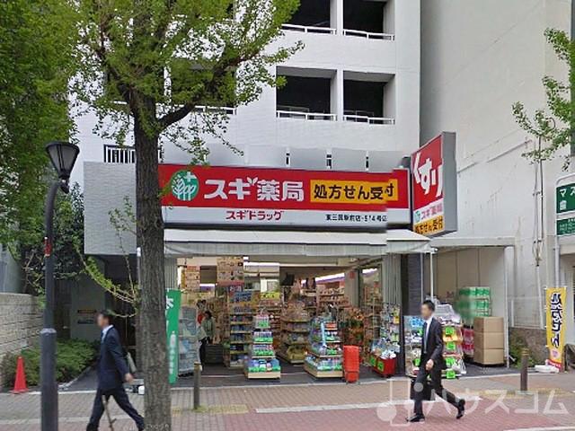 ドラックストア　スギ薬局東三国駅前店（ドラッグストア）まで350m