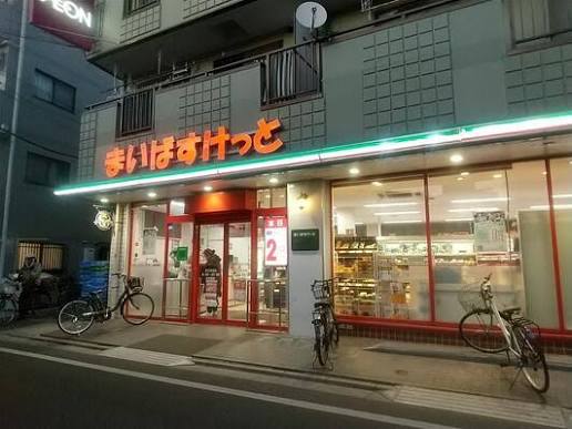 スーパー　まいばすけっと 足立本木店（スーパー）まで1886m