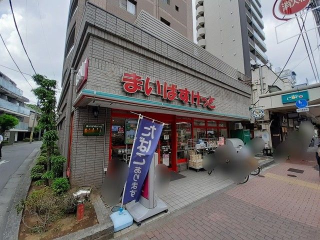 スーパー　まいばすけっと（スーパー）まで483m