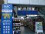 ドラックストア　ハックドラッグ「大倉山店」（ドラッグストア）まで737m