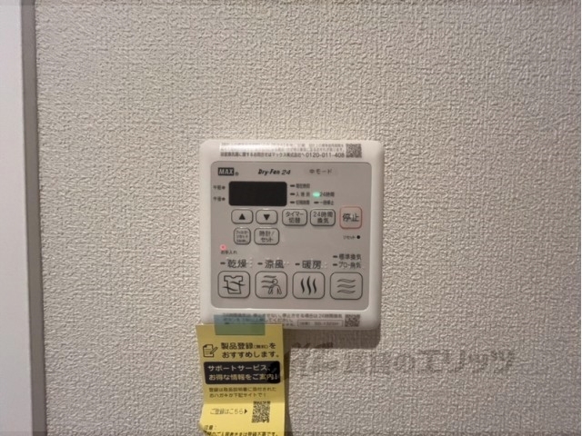 その他設備　浴室乾燥機