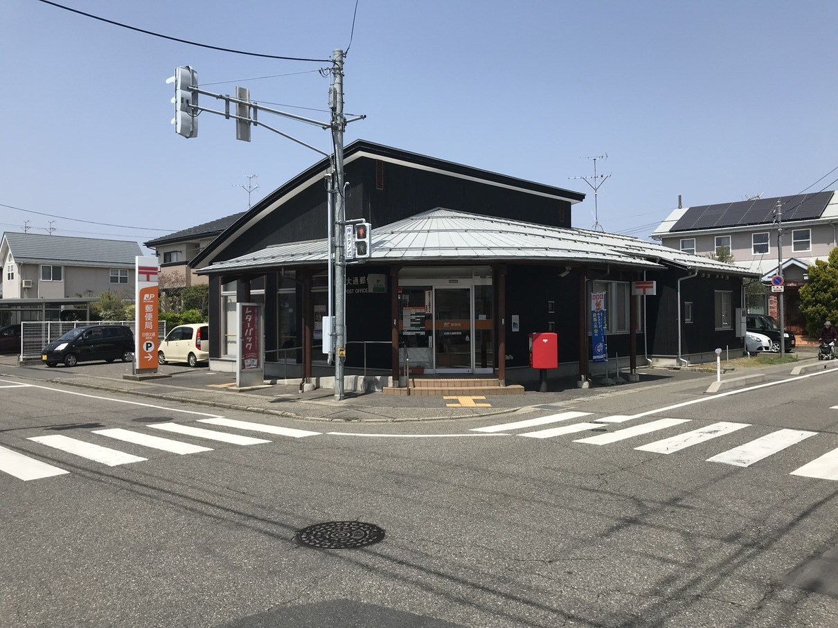 郵便局　白根大通郵便局（郵便局）まで708m