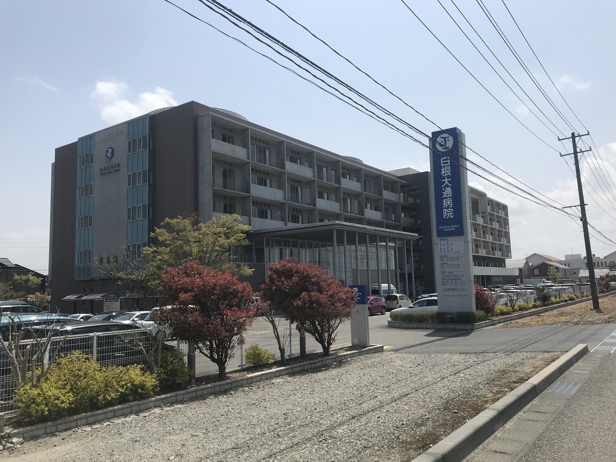 病院　白美会白根大通病院（病院）まで432m