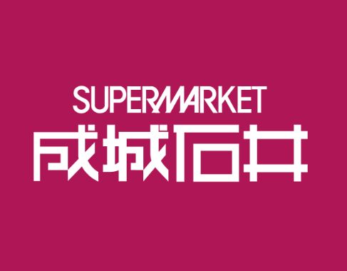 スーパー　成城石井日本橋浜町店（スーパー）まで162m
