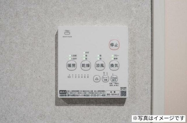 その他設備　※参考写真