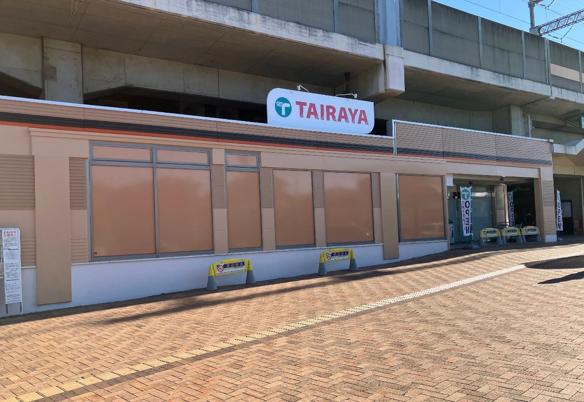 スーパー　TAIRAYA与野本町駅（スーパー）まで600m