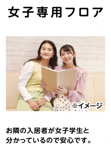学生会館 NCReポートアイランドのその他写真