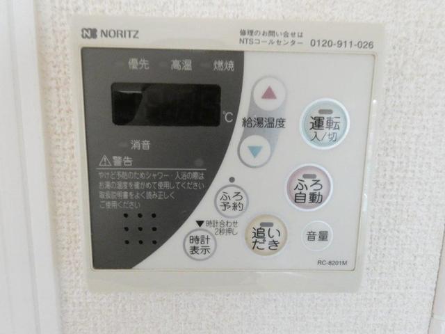 その他設備　図面と現状に相違がある場合には現状を優先