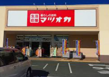 その他　マツオカ高塚店（その他）まで602m