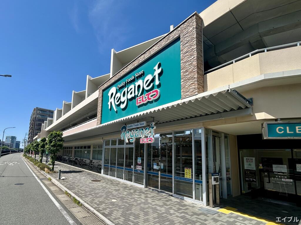 スーパー　にしてつストアレガネット地行（スーパー）まで632m
