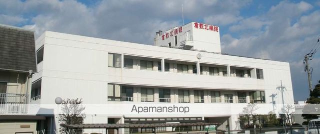 病院　医療法人昭和会倉敷北病院（病院）まで364m