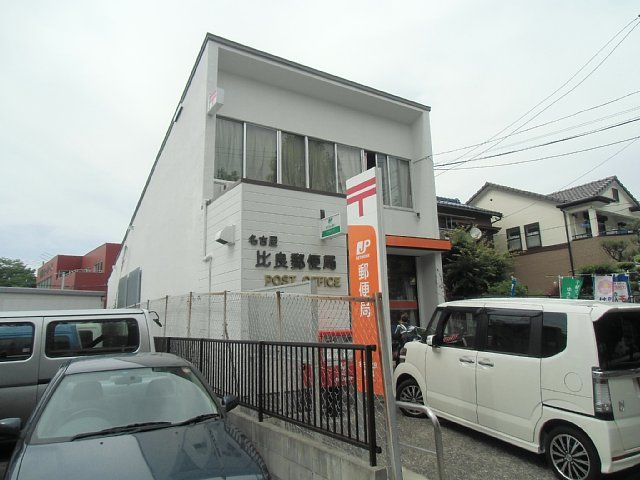 郵便局　比良郵便局（郵便局）まで110m