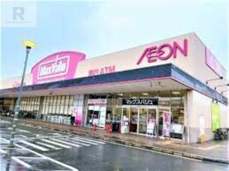 スーパー　Maxvalu太子橋店（スーパー）まで984m