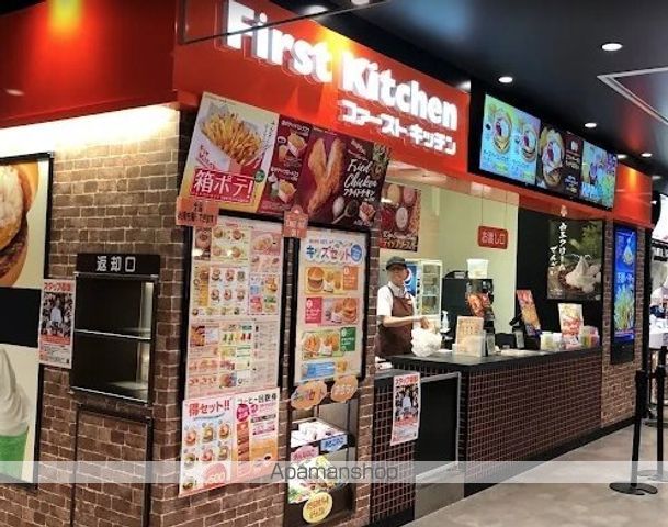 飲食店　ファーストキッチンマチノマ大森店（飲食店）まで188m