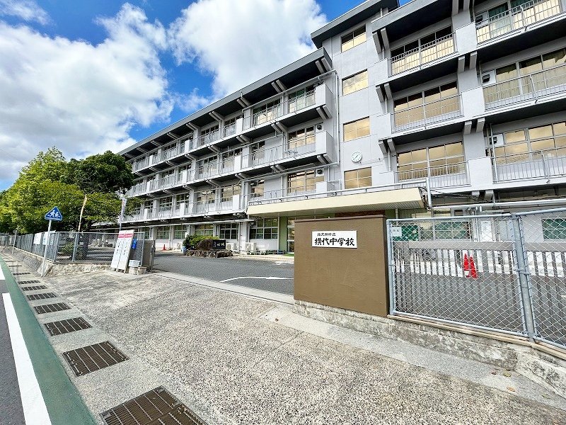 中学校　☆北九州市立横代中学校（中学校）まで440m