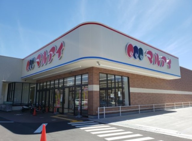 スーパー　マルアイ名谷店（スーパー）まで673m