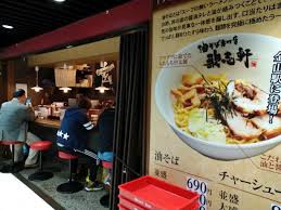 飲食店　油そば専門店歌志軒（飲食店）まで247m