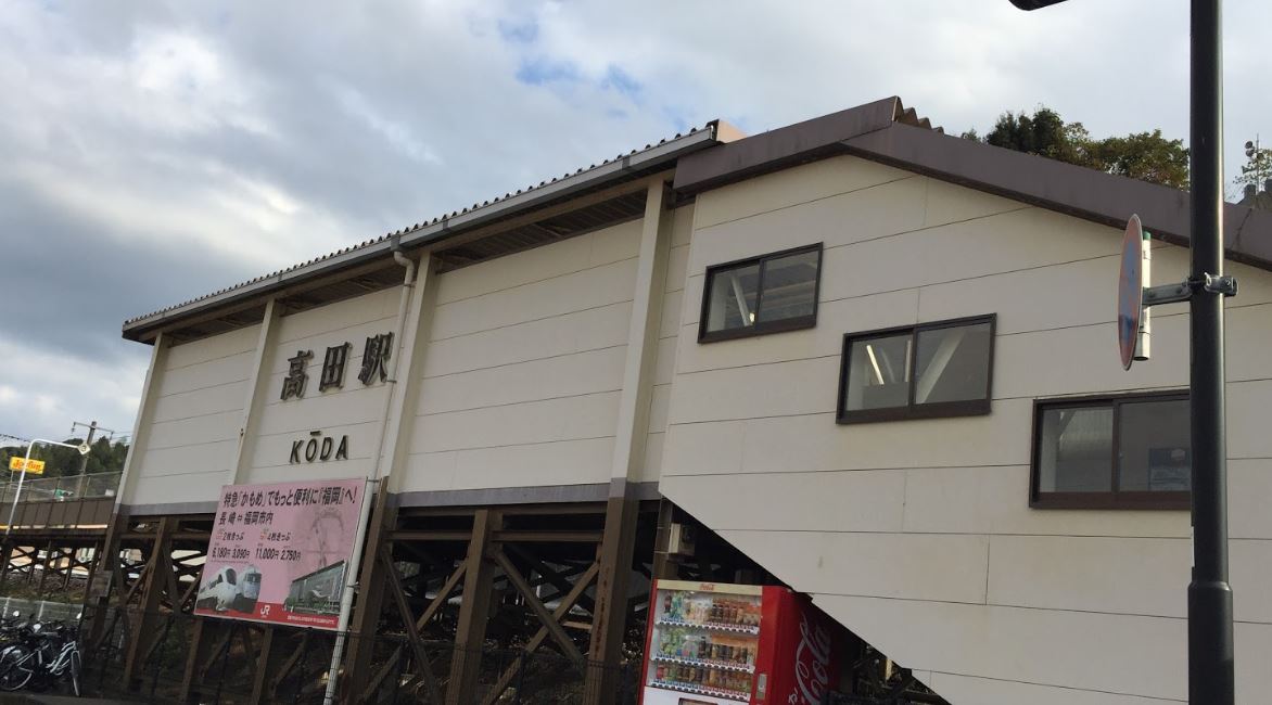 その他　高田(長崎県)（その他）まで1644m