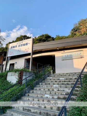 その他　日向和田駅（その他）まで640m