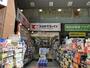 ドラックストア　ココカラファイン 茶沢通り店（ドラッグストア）まで524m